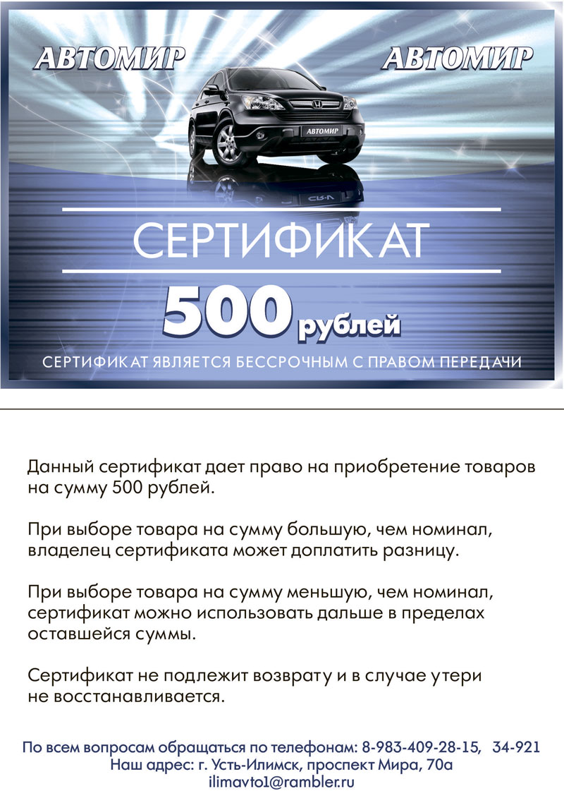 Режим Работы Магазина Автомир
