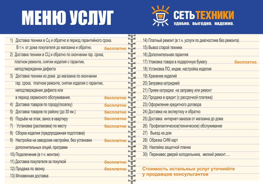 Сайт Магазин Сеть Техники