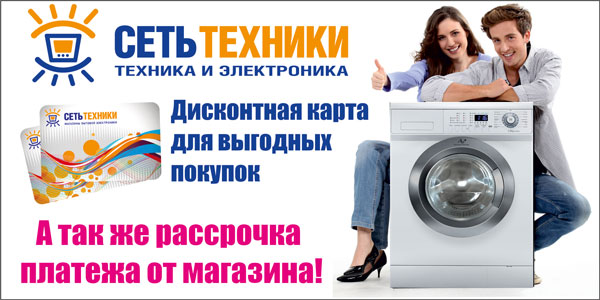 Сайт Магазин Сеть Техники