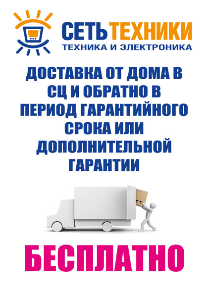 Сайт Магазин Сеть Техники