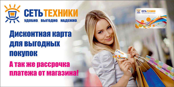 Сайт Магазин Сеть Техники