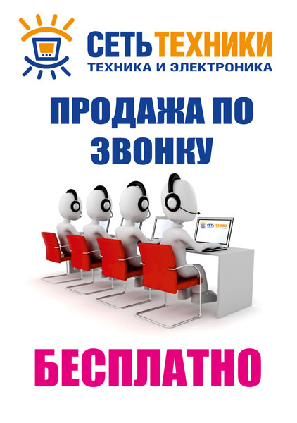 Сайт Магазин Сеть Техники