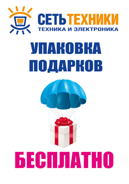 Сайт Магазин Сеть Техники