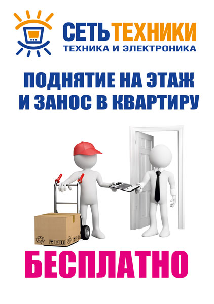 Сайт Магазин Сеть Техники