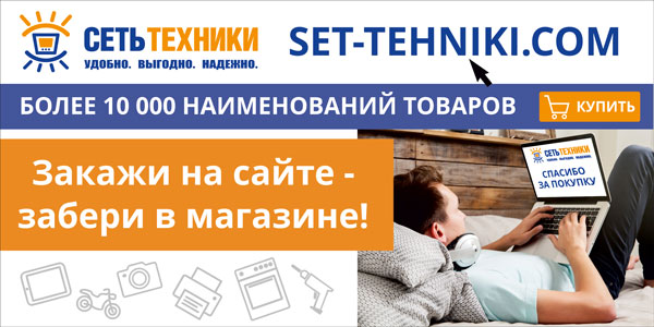 Сайт Магазин Сеть Техники