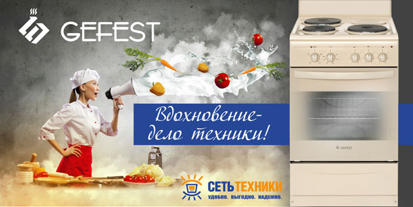 Сеть Техники Интернет Устт Магазин Усть Кут
