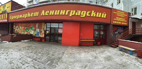 Авантюрист Магазин Волгоград