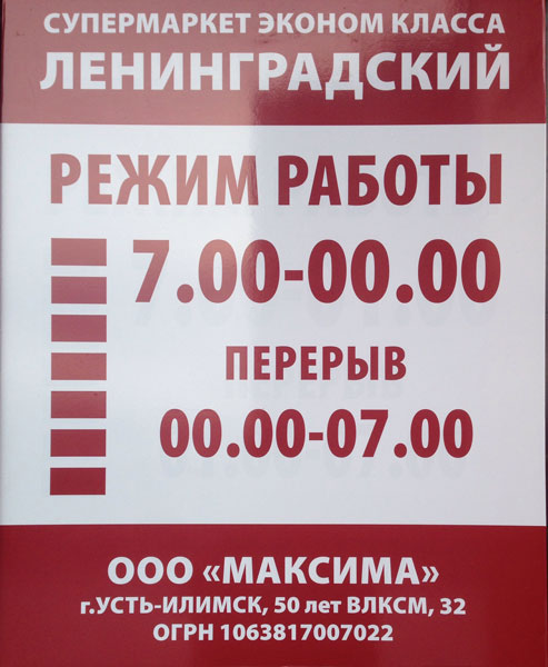 График работы почты усть илимск