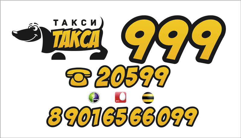 такси в усть-илимске номера